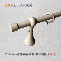 Factory direct Nordic style metal curtain rod Matt black Roman rod general pulley single and double white seal