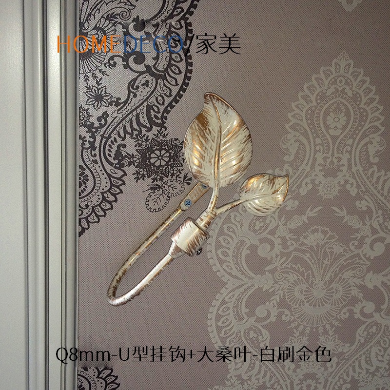 Factory direct sales custom retro old brush gold hook European traditional curtain wall hook U-shaped curtain hook mulberry leaf