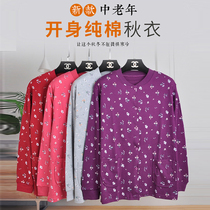 Middle-aged cotton autumn clothes womens placket open body cotton wool cardigan Old long-sleeved old loose underwear base autumn clothes