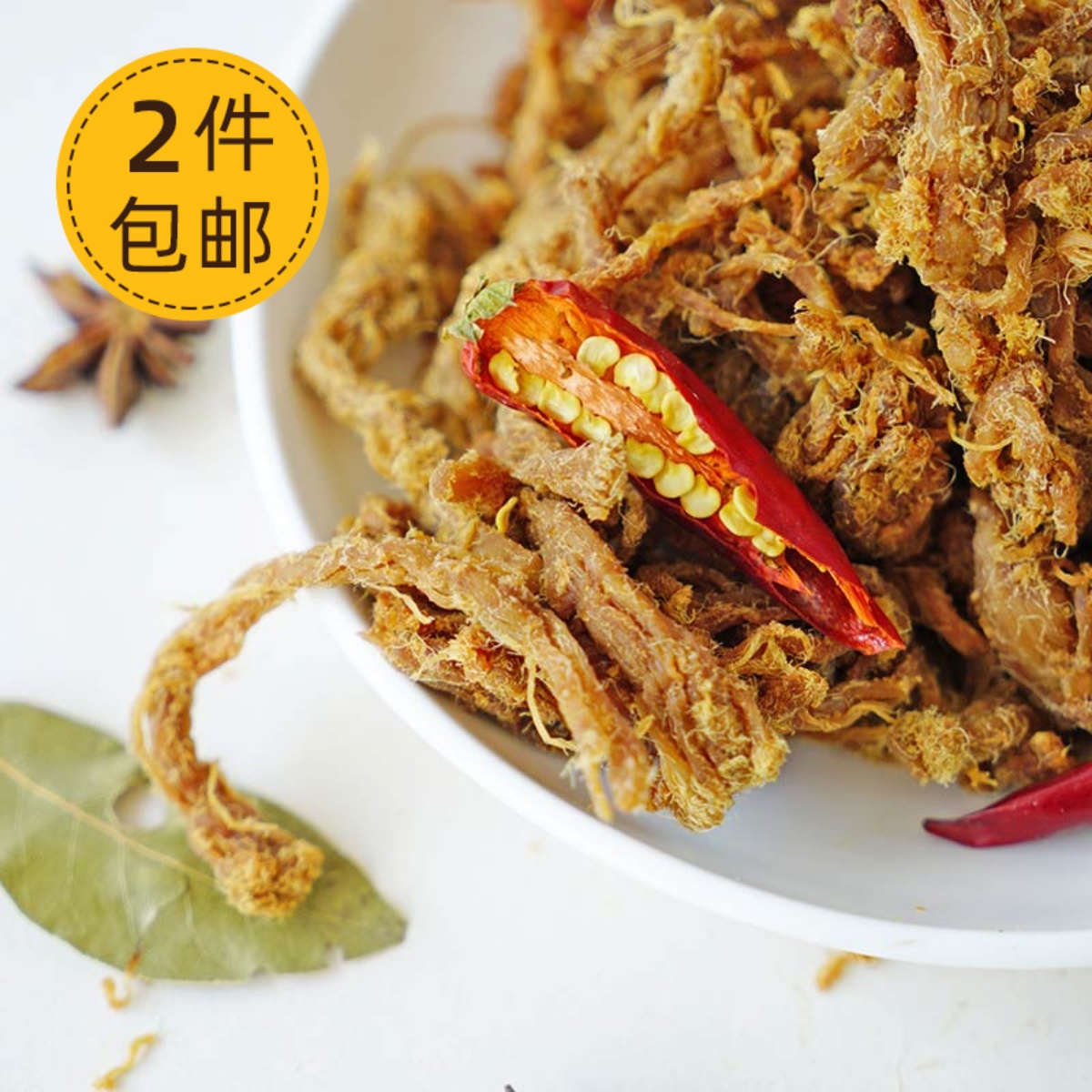 Wait for a blind) hand ripping pork strips of five scents of spicy and spicy flavor of the pig with a good flavor Chaoshan specie-Taobao