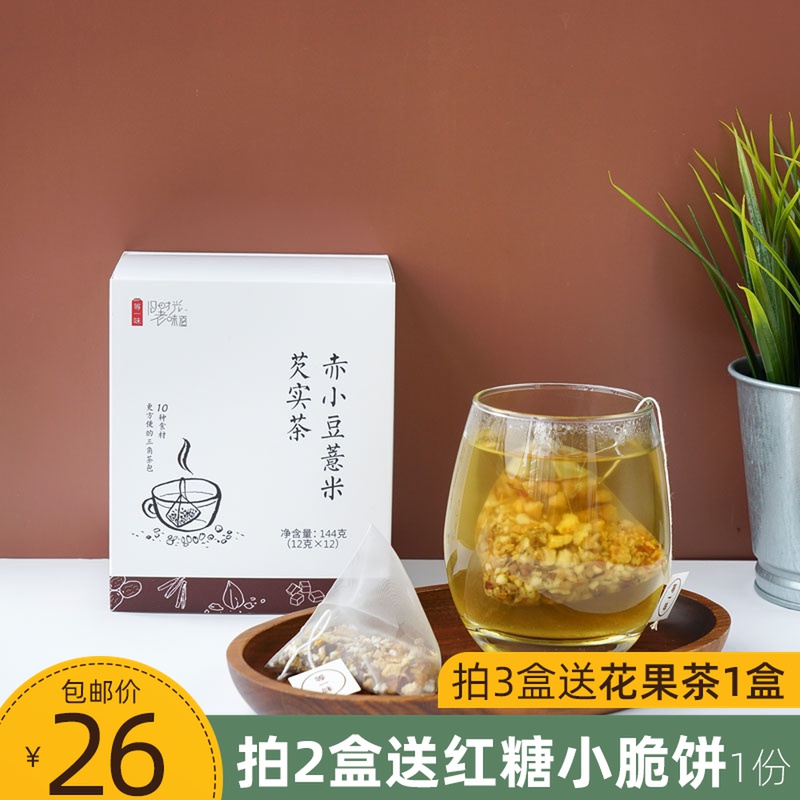 Wait for the Blind Red Bean Pearl Barley euryale tea to get wet tea red bean pearl barley rice bitter buckwheat wheat tea triangle tea bag 144 gr