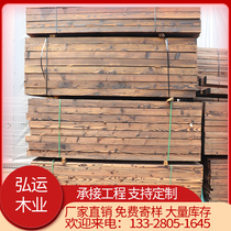 Citi Pine Carbonated Plank Outdoor Wood Wood Woody Wood Square Plank Embalming Wood Flooring Grape Shelf Patio Outdoor Fire Wood