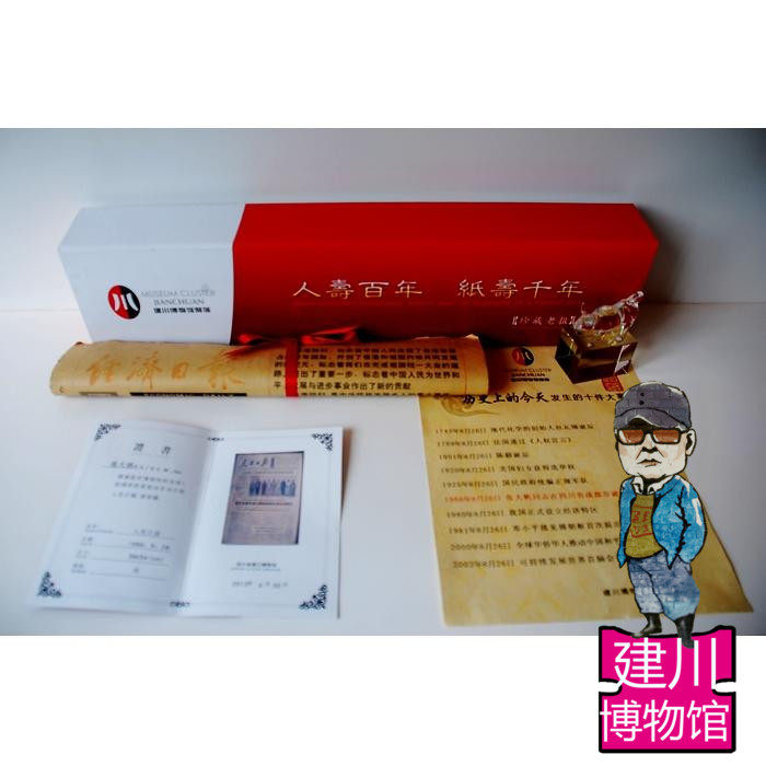 1950 original 1950 -2005 Original commemorative newspaper Jianchuan Museum featured presents