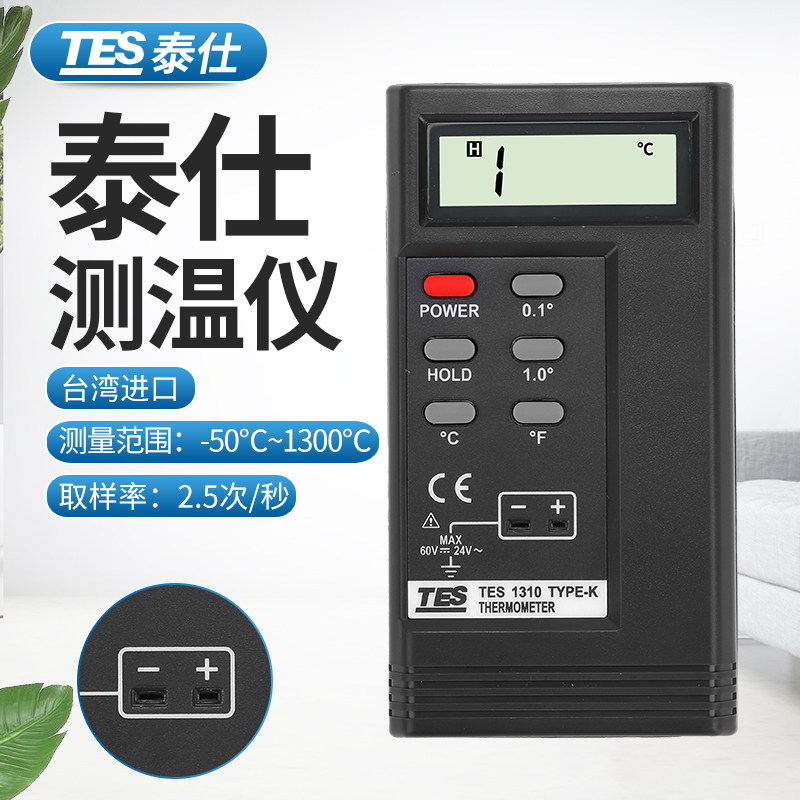 Taiwan Taishi TES-1310 high temperature handheld portable contact digital display industrial temperature measuring thermometer surface liquid