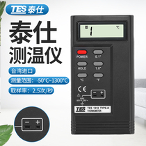 Taiwan Taishi TES-1310 high temperature handheld portable contact digital display industrial temperature thermometer surface liquid