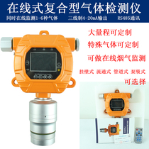 EVA-600-CH4 fixed methane detector online methane concentration detection transmitter