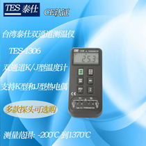 Taiwan Taishi TES-1306 Digital Thermometer Thermometer Thermometer Thermometer Thermometer Thermometer