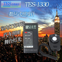 Taiwan Taishi TES-1330A High Precision Digital Illuminometer Photometer Brightness Meter Detector