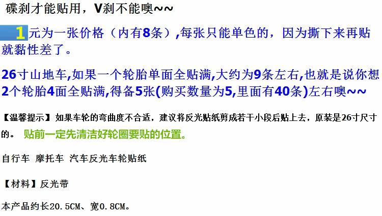 Décoration pour vélo - Ref 2276237 Image 4