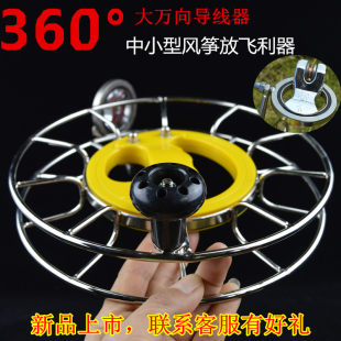 カイトホイールハンドホイール新しい大型ベアリング 360 度ユニバーサルガイドワイヤーホイールステンレス鋼凧ホイール