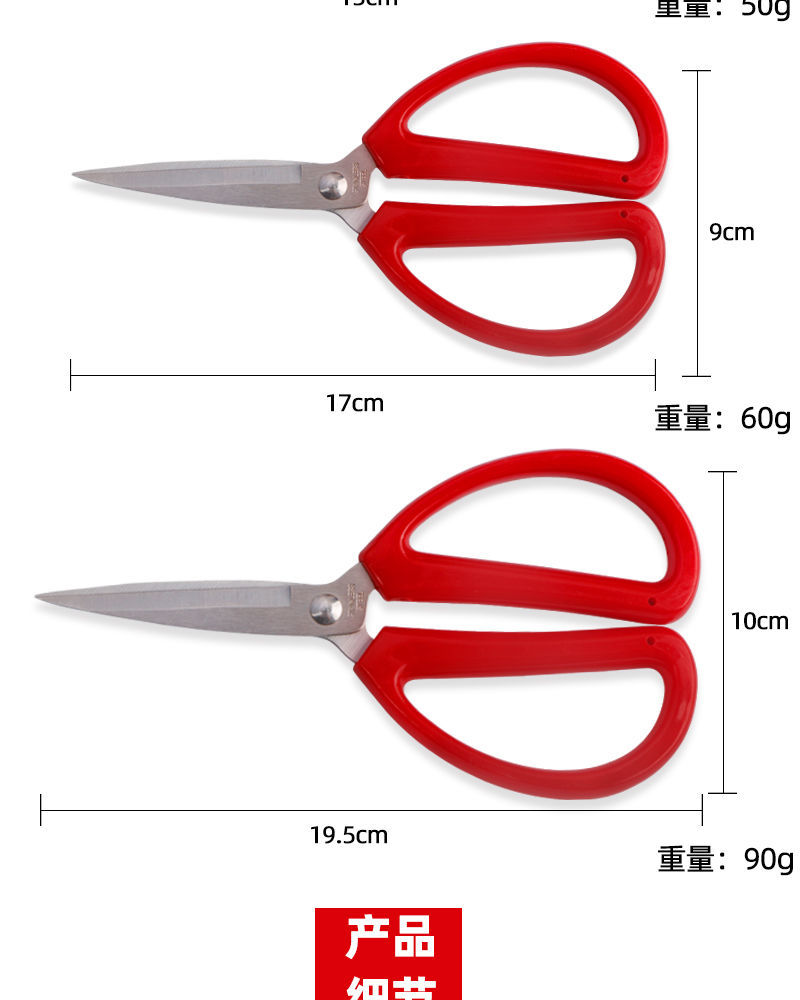 不锈钢家用剪结婚剪剪纸剪刀强力剪办公剪裁