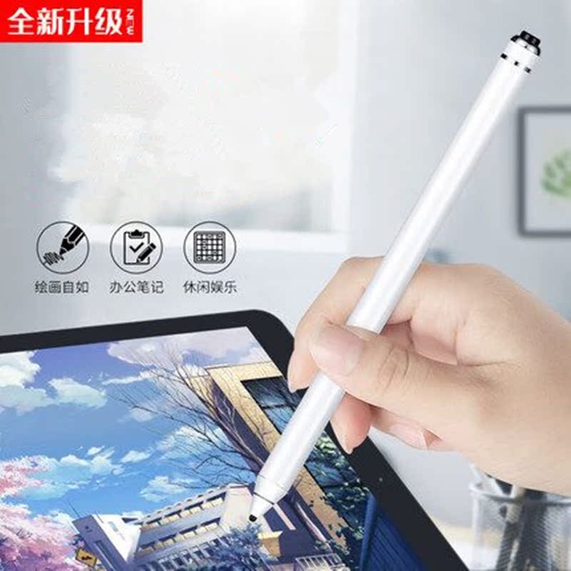 apple pencil电容笔手写主动式压感触控笔苹果ipad一代安卓手机触屏笔