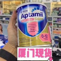 Xiamen hair Australia Aitamei deep hydrolysis pepti-free lactose-free anti-diarrhea wet gizzard non-sensitive milk powder 450g