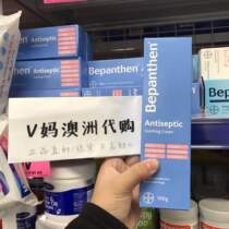 Pre-sale German Bayer Bepanthen baby baby buttock cream wet zhen nipple cream skin injury 100g