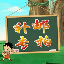 Post fee to make up the difference