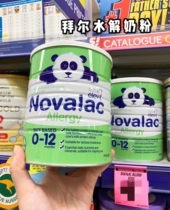 Spot Australia Bayer Yile Novalac Panda Rice Proteolytic Milk Powder Infants and Children
