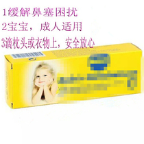 Spot German nose essential oil nose yellow small box drops on clothes or pillows 10ml