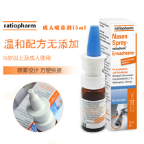 Spot Germany NasenSpray-ratiopharm teenagers adult nose yan nasal spray plug 15ml