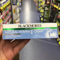 Spot Fan Bingbing Australia must buy Blackmores natural vitamin VE cream 50g moisturizing