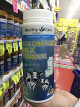 Spot Australian Healthy Care Bovine Colostrum Powder Easy to Absorb Adult Pregnant Women 300g