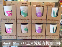 Pre-sale Australia Jack N Jill corn starch Organic cartoon infant toothbrushing gargling cup
