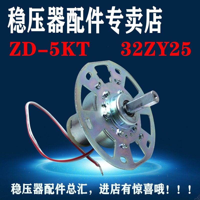 Zhengke brand original pure copper coil motor 32ZY25 5KT regulator dedicated 12V servo motor