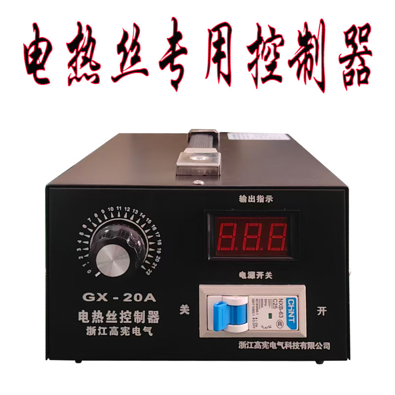 Electric Heating Wire Foam Cutting Voltage Controller Electric Furnace Wire Heating Wire Voltage Temperature Regulator 0~220V Adjustable