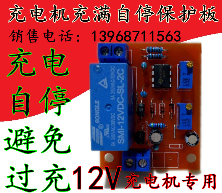 Storage Battery Charge Protection Undervoltage Recovery Charge Function Range Adjustable Self-Stop Board