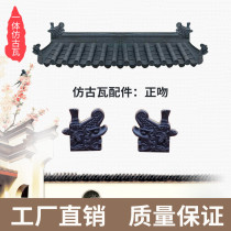 Integrated imitation ancient resin tile Chinese eatery eatery door building decorated with ancient building tiles plastic walled tile roof glazed tile