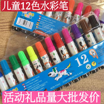 Student Stationery Kindergarten Gift Baby Bagged 12 Clothes 12 Color Paintbrush Simple Dress Watercolor Pen Stationery Batch