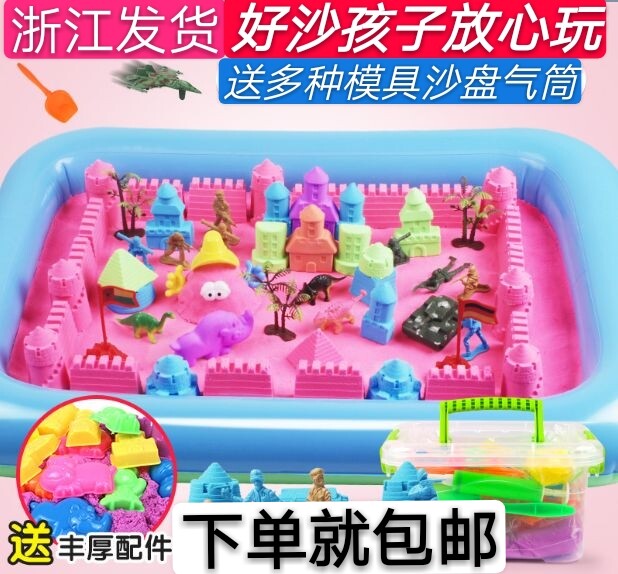 Children's space toy sand suit boy girl safe and non-toxic power rubber color mud color sand scattered sand clay