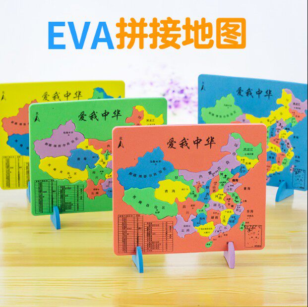 Children's Puzzle Geo Knowledge Cognitive early teaching 3-4-5-6-year-old 7 male girl interactive puzzle toy