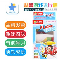 Young children Puzzle Toys Children Fly Chess Kindergarten Elementary School Students Portable Game Chess Flying Chess Toy Batch