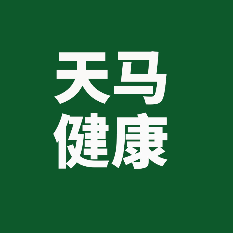 天马健康护肤馆的LOGO