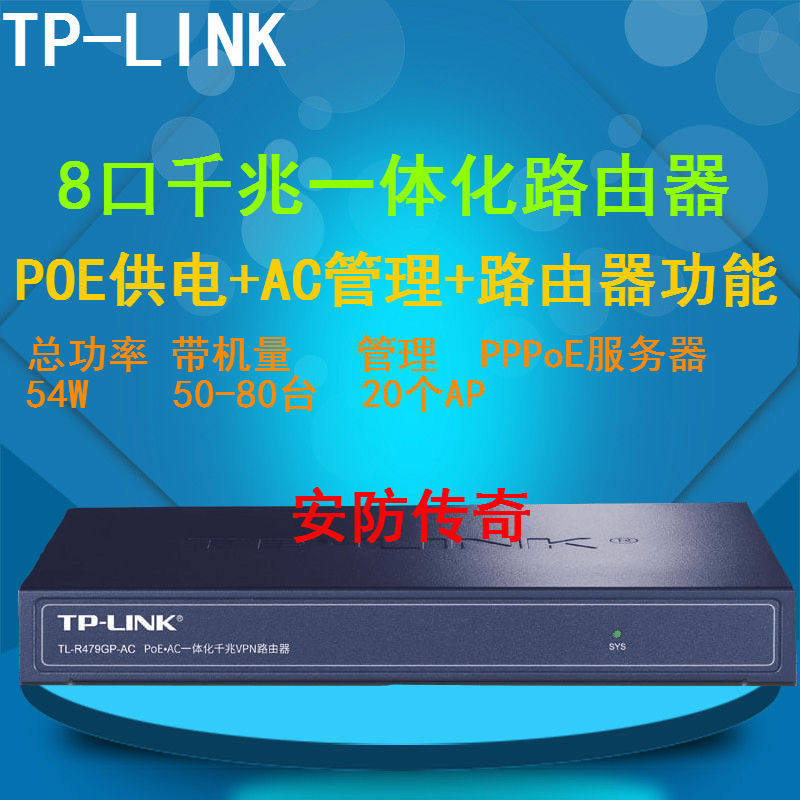 TP-LINK TL-R479GP-AC one thousand trillion 8-mouth POE all-in-one entrepreneurs with routing management AP