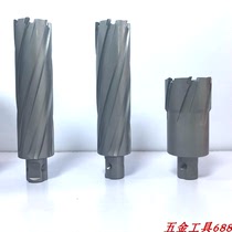 Extended 75 steel drill coring bit hollow drill bit 71 72 73 74 75 76 77 78 79 80