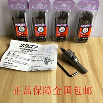 Uonica carbide hole opener MCTR type hole opener 25mm stainless steel hole drill bit