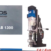 Germany Baide BDSMAB1300 magnetic drill Magnetic drill accessories Hollow drill carbon brush rotor stator