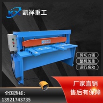 Electric shearing machine Galvanized sheet iron stainless steel cutting machine King Kong mesh cutting machine Cutting machine energy saving and environmental protection