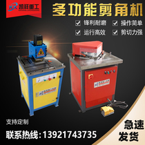 3*120 160 250 Hydraulic Angle Cutter Stainless Steel Angle Cutter Electric Hydraulic Pneumatic Foot Angle Cutter