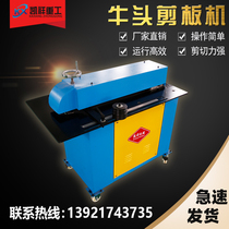 Bull Head Shearing Machine LQ-15 Type Reel Shearing Pressing Machine Galvanized Sheet White Iron Rolling Shearing Slitting Machine