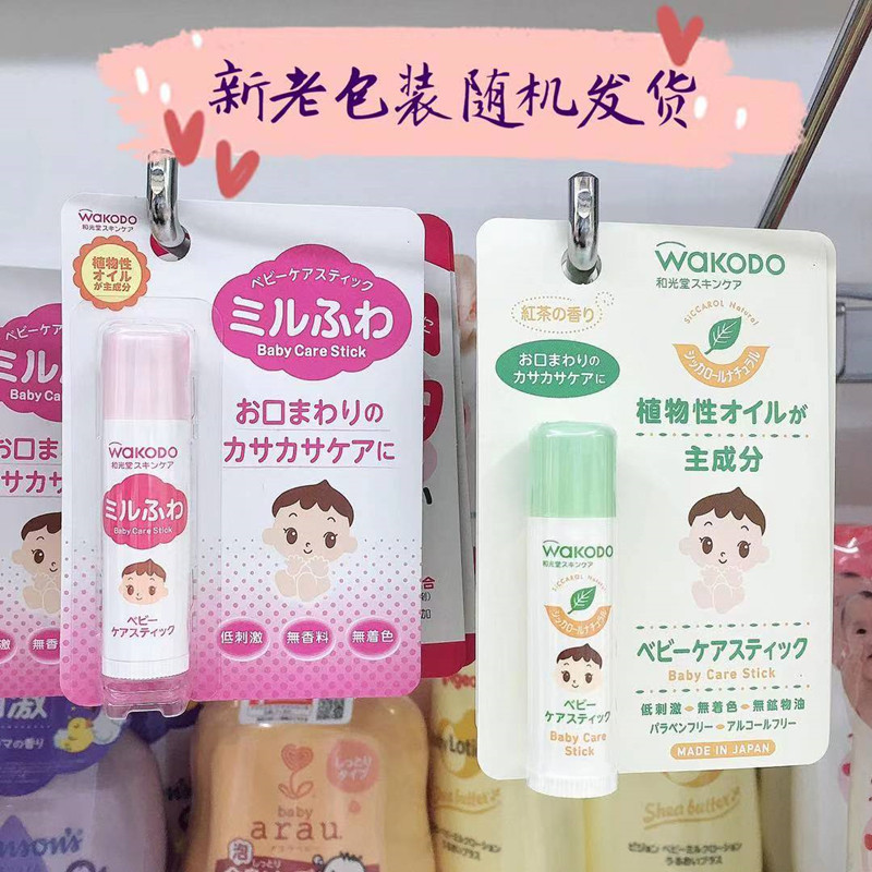 Spot Japan Original Imported & Light Church Wakodo Baby Baby Moisturizing Moisturizing Lip Balm 5g Spring and Autumn Winter Canon