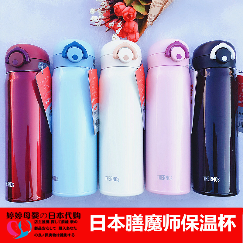 Japanese Zen Master thermos Ultra-light stainless steel portable adult thermos JNR-500 Office thermos