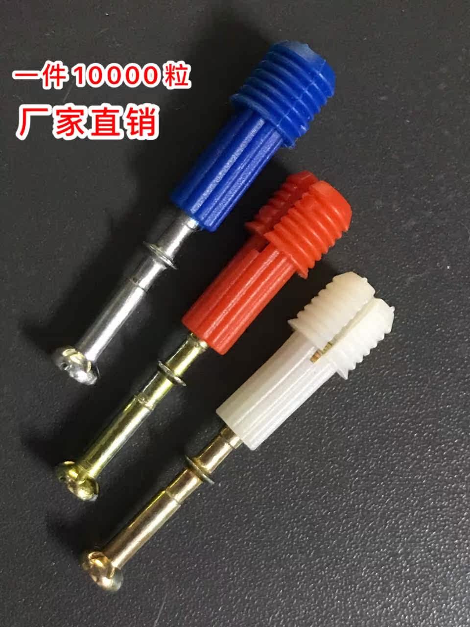 Fast - pad furniture two - in - one connector three - in - one fastwork furniture hardware accessories