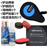 Принесение 2 -й защитной пленки 4 Sponge Wipe 1 Set 1 Чистящий агент 1