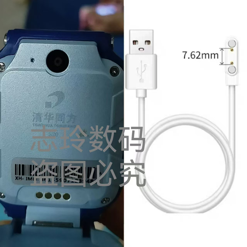 Suitable for Cool比亚 Y999 Bambi Rabbit Z10 Z20 Tsinghua Tongfang S10S20 Kidsren's Phone Watch Charger Cable Suitable for Cool比亚 Y999 Bambi Rabbit Z10 Z20 Tsinghua Tongfang S10S20 Kidsren's Phone Watch Charger Cable
