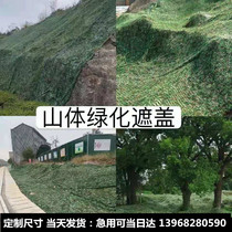 Anti-aerial photography camouflage net anti-satellite blocking anti-counterfeiting net mountain greening camouflage net outdoor encryption and thickening sunshade net