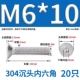 M6*10 (20) 304