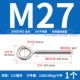M27 【1】