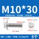 M10*30 (5) 304